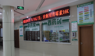 药房