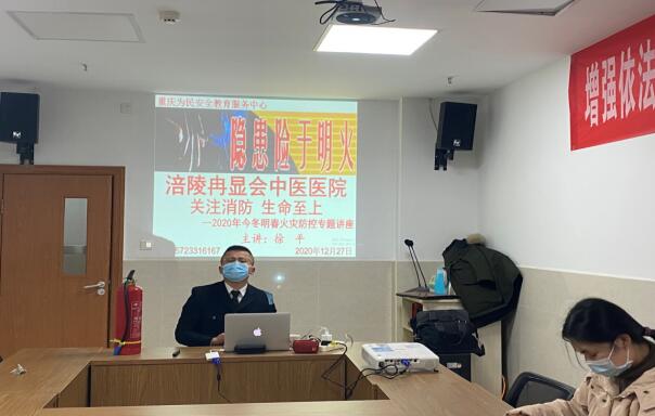 消防安全 防范于未“燃”——涪陵冉显会中…